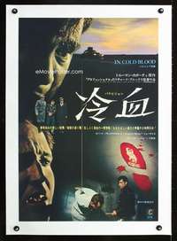 e319 IN COLD BLOOD linen Japanese movie poster '68 Truman Capote