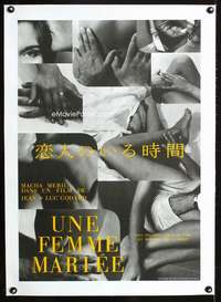 e326 MARRIED WOMAN linen Japanese movie poster R97 Jean-Luc Godard