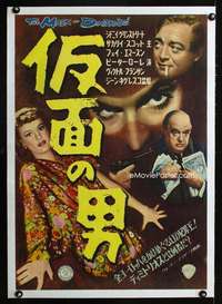 e327 MASK OF DIMITRIOS linen Japanese movie poster '47 Peter Lorre