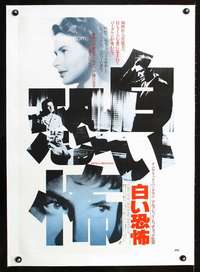 e332 SPELLBOUND linen Japanese movie poster R82 Hitchcock, Bergman