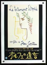 e335 TESTAMENT OF ORPHEUS linen Japanese movie poster '59 Jean Cocteau
