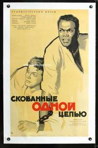 e168 DEFIANT ONES linen Russian 19x31 movie poster '65 Curtis vs Poitier