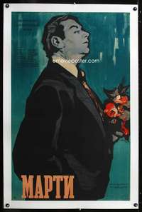 e166 MARTY linen Russian 25x39 movie poster '59 Delbert Mann, Aaukebayn art!