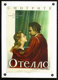 e171 OTHELLO linen Russian 15x21 movie poster '56 Shakespeare tragedy!