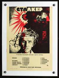 e169 STALKER linen Russian 16x23 movie poster '79 Andrej Tarkovsky, sci-fi!