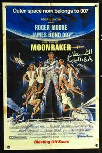 k531 MOONRAKER Soon advance one-sheet movie poster '79 James Bond!