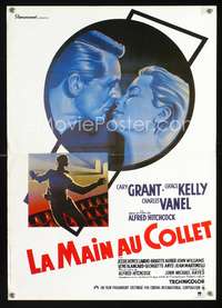 a328 TO CATCH A THIEF French 15x22 movie poster R70s Kelly, Grant, Hitchcock