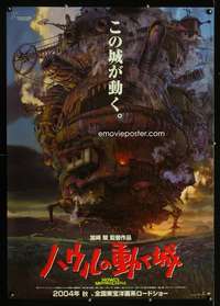 a058 HOWL'S MOVING CASTLE DS Japanese 29x41 movie poster '04 Miyazaki
