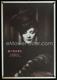 a076 SCARLET EMPRESS Japanese 29x41 movie poster R89 Marlene Dietrich