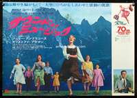 a081 SOUND OF MUSIC Japanese 29x41 movie poster '65 Julie Andrews