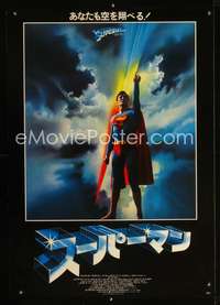 a085 SUPERMAN Japanese 29x41 movie poster '78 Peak, different image!