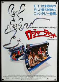 a088 WHO FRAMED ROGER RABBIT Japanese 29x41 movie poster '88 Zemeckis