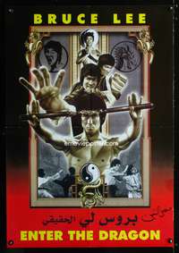 a104 ENTER THE DRAGON Lebanese movie poster R90s Bruce Lee classic!