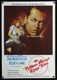 a105 POSTMAN ALWAYS RINGS TWICE Lebanese movie poster '81 different!