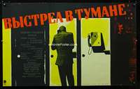 a158 GUNSHOT IN THE FOG Russian movie poster '63 M. Lukyanov art of creepy guy watching guy on phone