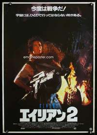 e674 ALIENS Japanese movie poster '86 James Cameron, Sigourney Weaver