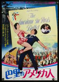 e677 AMERICAN IN PARIS Japanese movie poster R77 Gene Kelly classic!