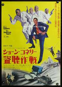e678 ANDERSON TAPES Japanese movie poster '71 Sean Connery, Lumet