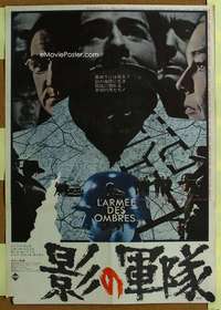 e682 ARMY OF SHADOWS Japanese movie poster '69 Jean-Pierre Melville