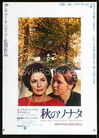 e684 AUTUMN SONATA Japanese movie poster '78 Ingmar & Ingrid Bergman