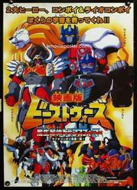 e691 BEAST WARS SUPER LIFEFORM TRANSFORMERS yellow style Japanese movie poster '98