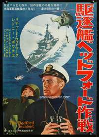 e692 BEDFORD INCIDENT Japanese movie poster '65 Richard Widmark