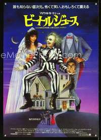 e693 BEETLEJUICE Japanese movie poster '88 Michael Keaton, Tim Burton