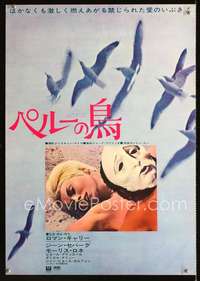 e698 BIRDS IN PERU Japanese movie poster '68 sexy Jean Seberg!