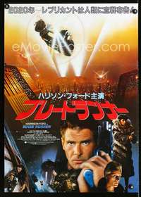 e700 BLADE RUNNER Japanese movie poster '82 Harrison Ford, different!