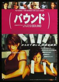 e705 BOUND Japanese movie poster '96 Wachowski Bros, Jennifer Tilly