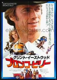 e708 BRONCO BILLY Japanese movie poster '80 Clint Eastwood, Locke