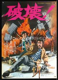 e711 BUSTING Japanese movie poster '74 Elliott Gould, Robert Blake