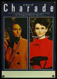 e716 CHARADE Japanese movie poster R80s 2 images of Audrey Hepburn!