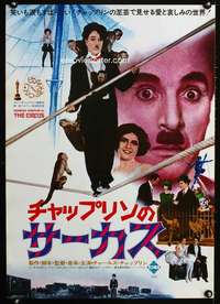 e717 CIRCUS Japanese movie poster R75 Charlie Chaplin classic!