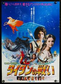 e718 CLASH OF THE TITANS Japanese movie poster '81 different image!