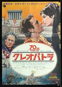 e719 CLEOPATRA style C Japanese movie poster '64 Elizabeth Taylor