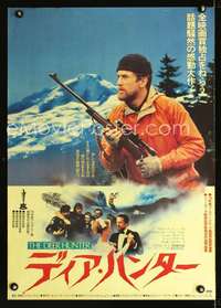 e727 DEER HUNTER Japanese movie poster '78 Robert De Niro, Cimino