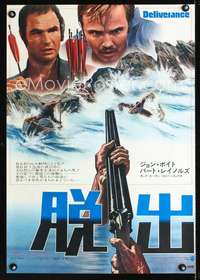 e728 DELIVERANCE Japanese movie poster '72 Jon Voight, Burt Reynolds