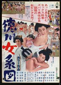 e746 FEMALE FAMILY OF TOKUGAWA Japanese movie poster '68 sexy image!