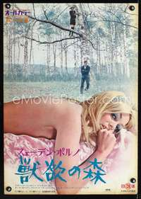 e752 FOREST OF ANIMAL LUST Japanese movie poster '71 Japan sex!