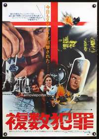 e755 FUZZ Japanese movie poster '72 Burt Reynolds, sexy Raquel Welch!