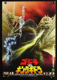 e760 GODZILLA VS. KING GHIDORAH Japanese movie poster '91 great image!