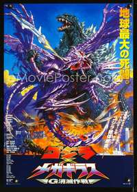 e759 GODZILLA VS MEGAGUIRUS Japanese movie poster '00cool Ohrai art!
