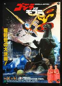 e762 GODZILLA VS. MOTHRA Japanese movie poster '92 giant moth!