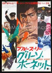 e765 GREEN HORNET Japanese movie poster '74 Bruce Lee as Kato!
