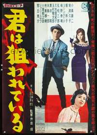 e782 KIMI WA NERA WARETEIRU Japanese movie poster '60s help identify!