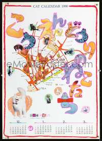 e785 KOENDON NO NEKO TACHI Japanese movie poster '89 cat calendar!
