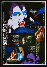 e788 LAIR OF THE WHITE WORM Japanese movie poster '88 Ken Russell
