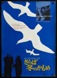 e789 LAST DETAIL Japanese movie poster '76 Jack Nicholson, different!