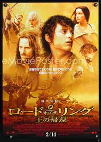 e795 LORD OF THE RINGS: THE RETURN OF THE KING advance Japanese movie poster '03